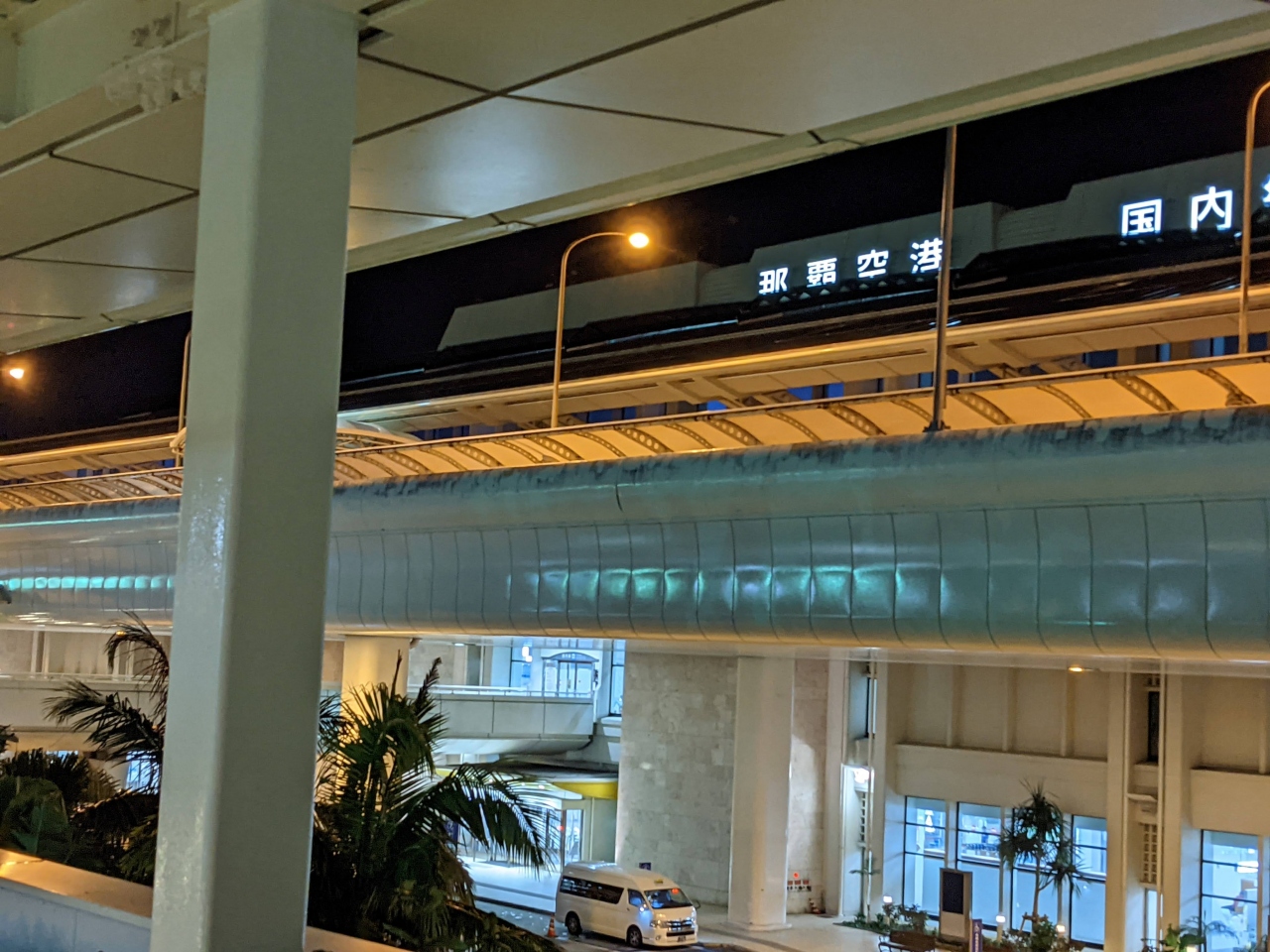 6月は毎週日月で弾丸沖縄旅 那覇 沖縄県 の旅行記 ブログ By Tsuguyuki Ikutaさん フォートラベル 6月は毎週日月で弾丸沖縄旅 那覇 沖縄県 の旅行記 ブログ By Tsuguyuki Ikutaさん フォートラベル