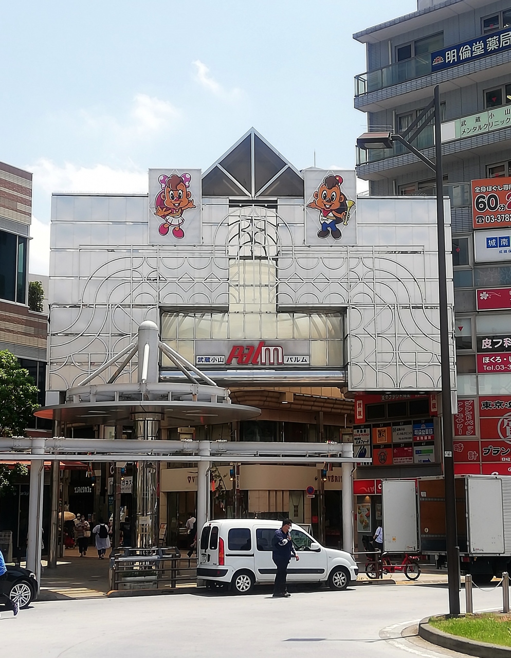 商店街探訪 その 武蔵小山パルム 目黒 東京 の旅行記 ブログ By Xindeさん フォートラベル