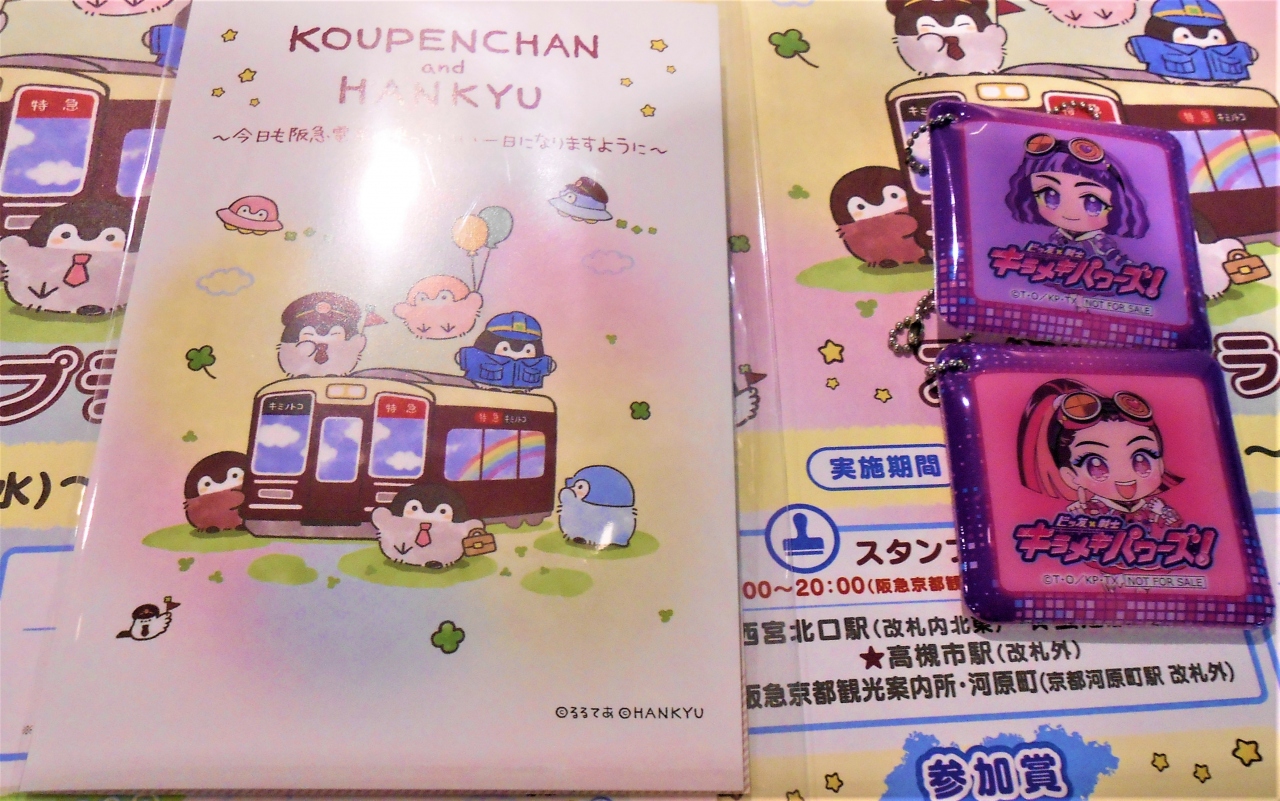 星の旅人 コウペンちゃんスタンプラリー かげきしょうじょ の聖地巡礼 前編 宝塚 兵庫県 の旅行記 ブログ By Blackcoffeesardさん フォートラベル 星の旅人 コウペンちゃんスタンプラリー かげきしょうじょ の聖地巡礼 前編 宝塚 兵庫県 の旅行記 ブログ By Blackcoffeesardさん フォートラベル