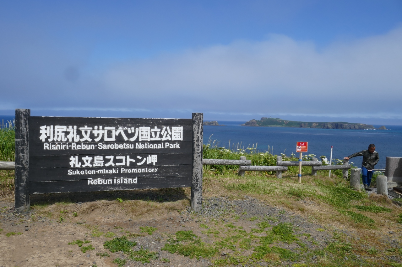 花の浮島礼文島 礼文島 北海道 の旅行記 ブログ By Unotvxqさん フォートラベル 花の浮島礼文島 礼文島 北海道 の旅行記 ブログ By Unotvxqさん フォートラベル