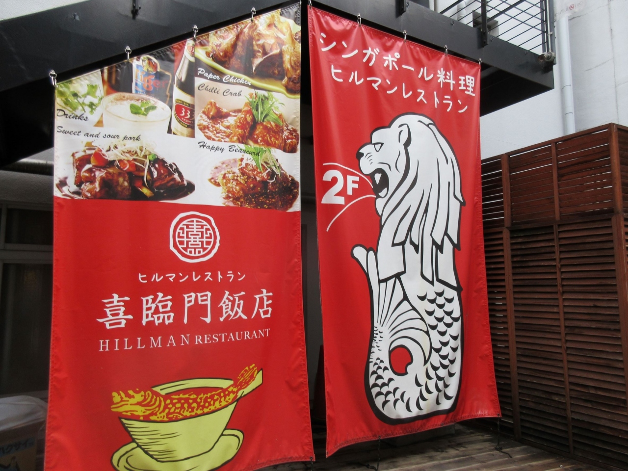 ランチde世界旅行ー２の７ シンガポール ミナミ 難波 天王寺 大阪 の旅行記 ブログ By まつかこさん フォートラベル
