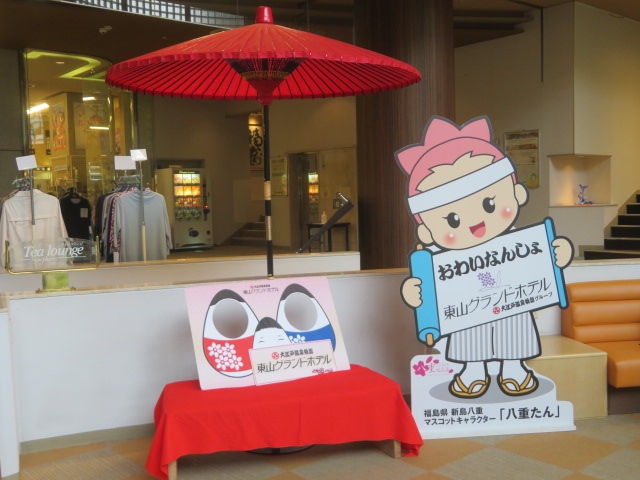 会津若松 東山温泉 東山グランドホテル に宿泊して温泉と食事を楽しむ 東山温泉 福島県 の旅行記 ブログ By タビガラスさん フォートラベル 会津若松 東山温泉 東山グランドホテル に宿泊して温泉と食事を楽しむ 東山温泉 福島県 の旅行記 ブログ By タビガラスさん フォートラベル