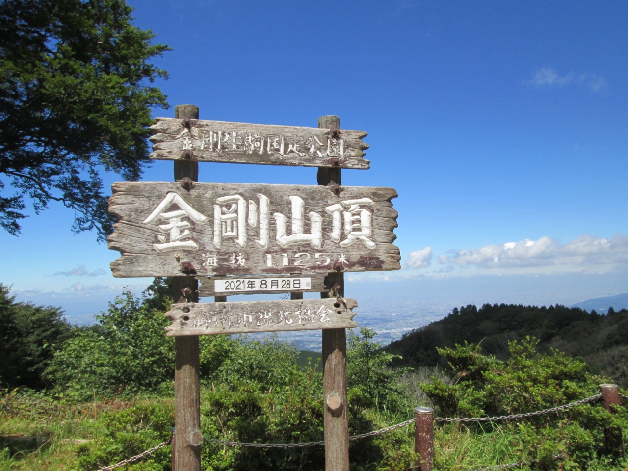 金剛山を越えて葛城古道へ 河内から大和へ 前編 金剛山越え 河内長野 大阪 の旅行記 ブログ By Akitaineさん フォートラベル