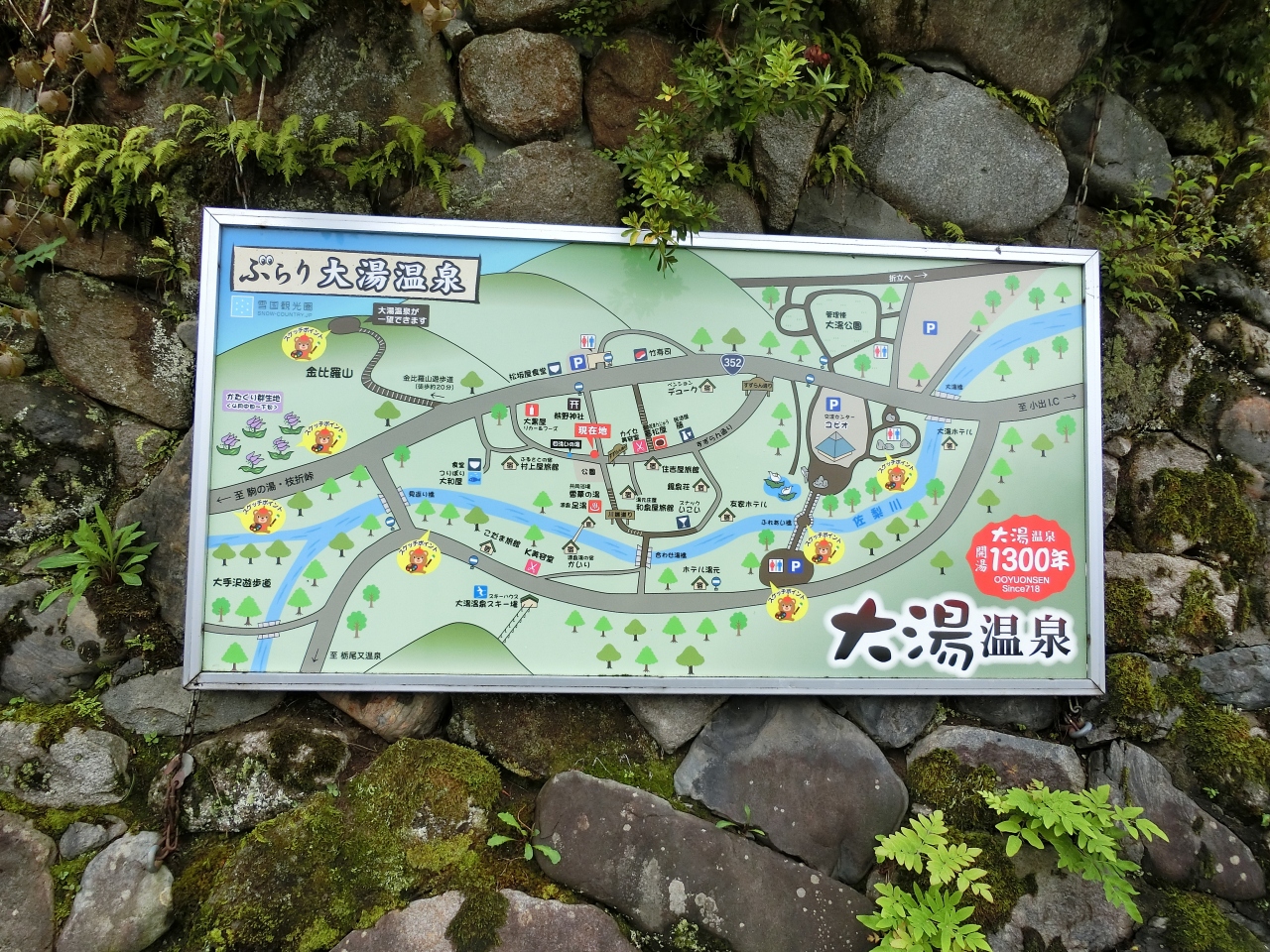 21年9月 誕生日を大湯温泉 友家ホテル の貸切風呂でゆ 湯 ったり 奥只見 大湯温泉 新潟県 の旅行記 ブログ By イトウさんさん フォートラベル 21年9月 誕生日を大湯温泉 友家ホテル の貸切風呂でゆ 湯 ったり 奥只見 大湯温泉 新潟県 の旅行記 ブログ By イトウさんさん フォートラベル