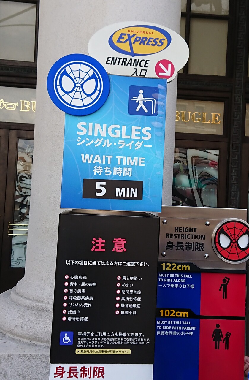 シングルライダー スパイダーマンとジュラパー 大阪ベイエリア 大阪 の旅行記 ブログ By くにおっさんさん フォートラベル