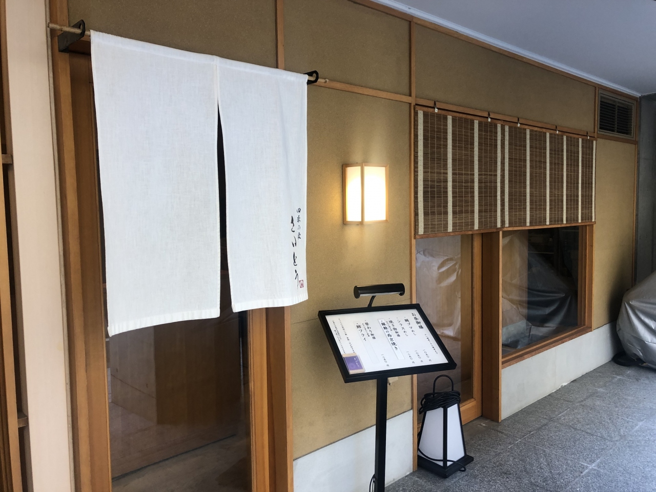 八丁堀発の日本料理店 四季の食 さいとう 金田中 出身の店主の和食ランチがリーズナブルと評判の実力店 ミシュラン東京ビブグルマン掲載店 丸の内 大手町 八重洲 東京 の旅行記 ブログ By Antonioさん フォートラベル 八丁堀発の日本料理店 四季の食 さいとう 金田中 出身の店主の和食ランチがリーズナブルと評判の実力店 ミシュラン東京ビブグルマン掲載店 丸の内 大手町 八重洲 東京 の旅行記 ブログ By Antonioさん フォートラベル
