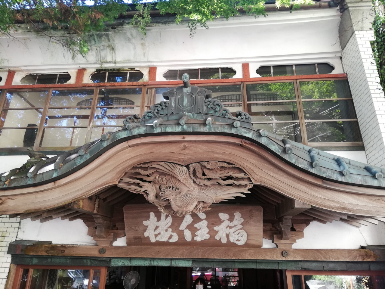 福住楼とアスレチックを子供と楽しむ箱根１泊 塔ノ沢温泉 神奈川県 の旅行記 ブログ By Shuさん フォートラベル