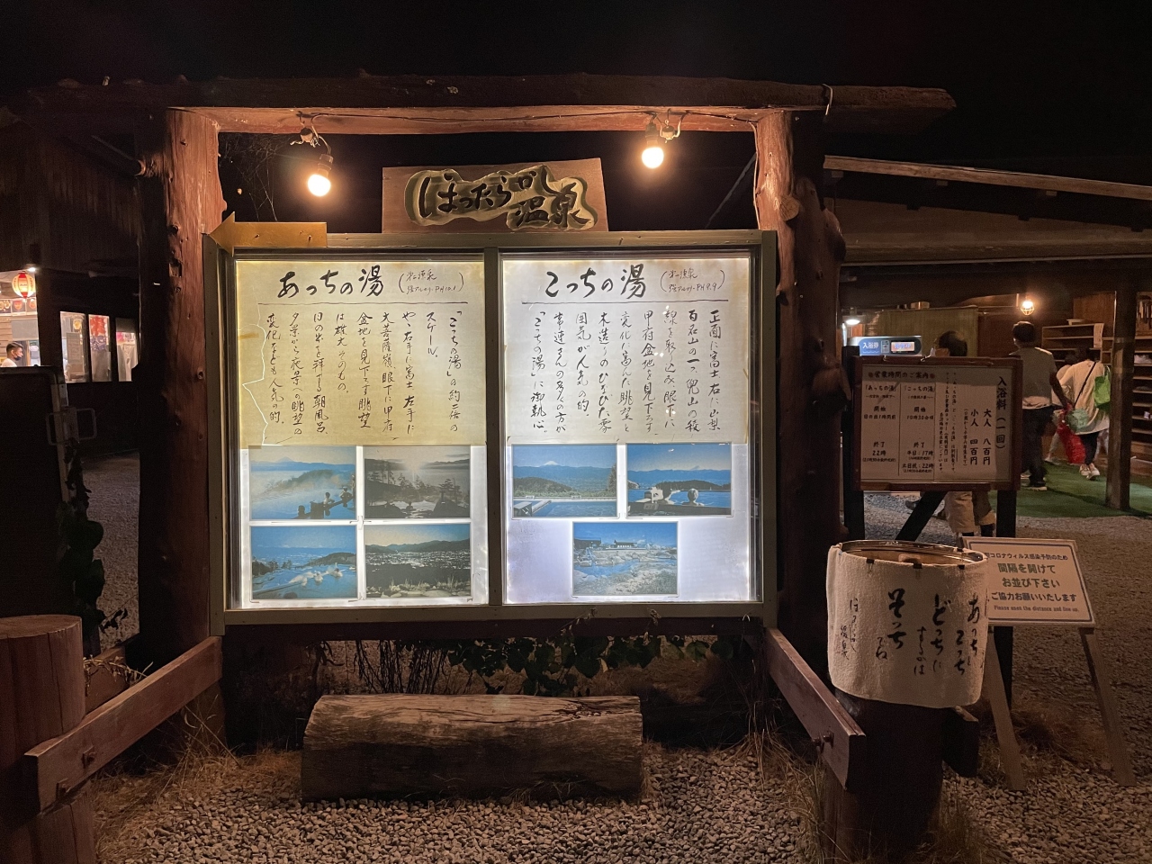 日帰りドライブに行ってきた 大楠 三保の松原 ほったらかし温泉 Kntr 山梨市 山梨県 の旅行記 ブログ By Jeria1974さん フォートラベル