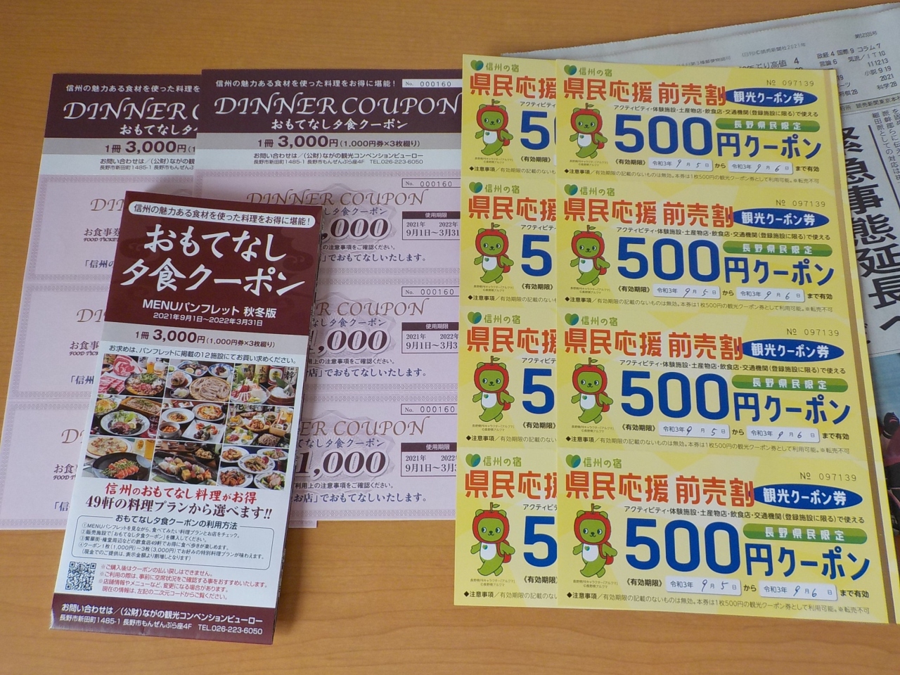 最終信州前売り券を使いおもてなし夕食クーポン付き チサングランド長野 ホテルアベスト長野駅前に宿泊 長野市 長野県 の旅行記 ブログ By Kirin3さん フォートラベル