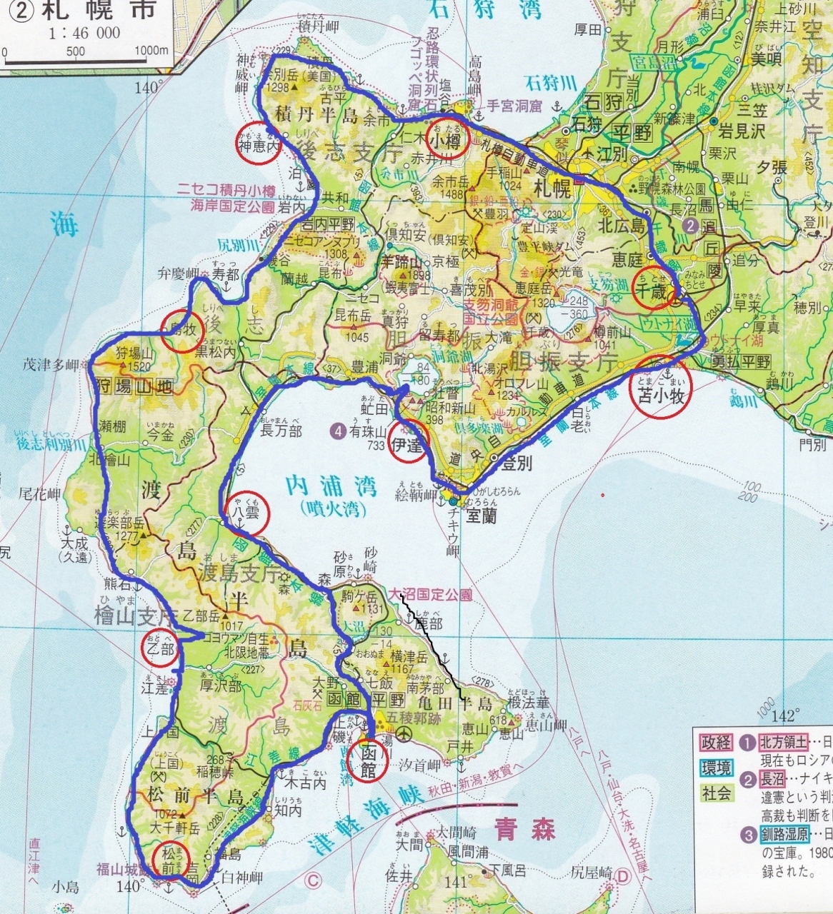 ゼンリン地図 北海道道南地区