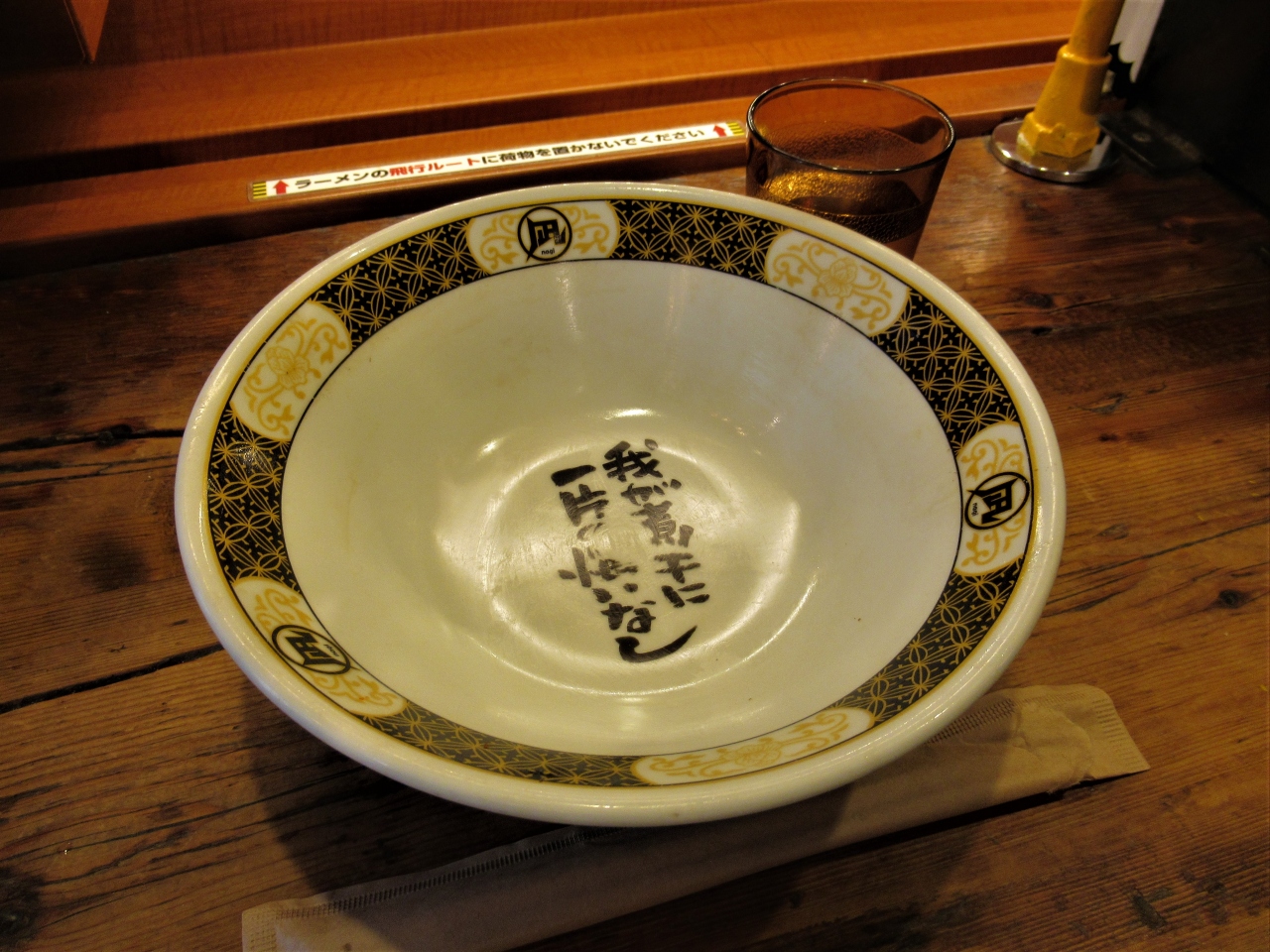 我が煮干に一片の悔いなし 空飛ぶ すごい煮干ラーメン 爆裂替玉の 凪 大宮東口店 大宮 埼玉県 の旅行記 ブログ By 実結樹さん フォートラベル
