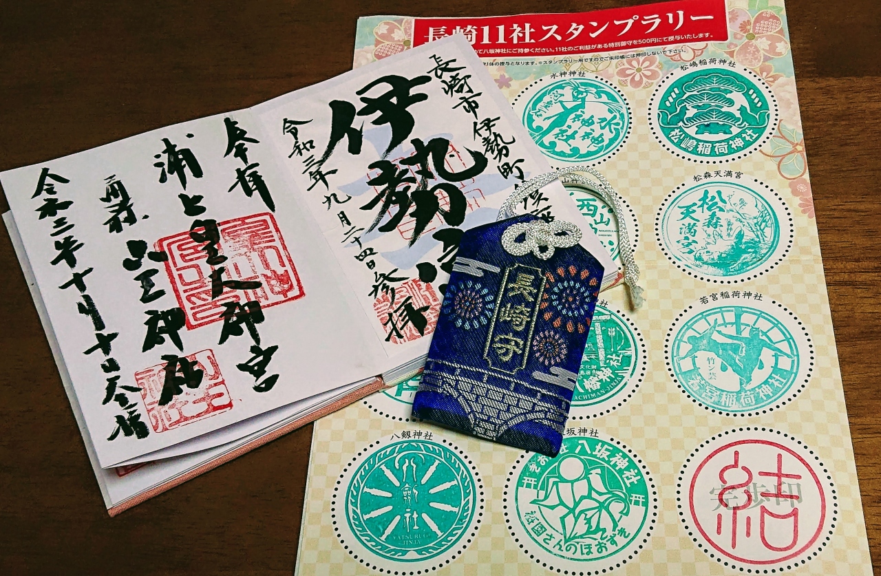 長崎11社スタンプラリー21 山王神社 松森天満宮 若宮稲荷神社 八坂神社ほか 後編 長崎市 長崎県 の旅行記 ブログ By ウォンバットさん フォートラベル