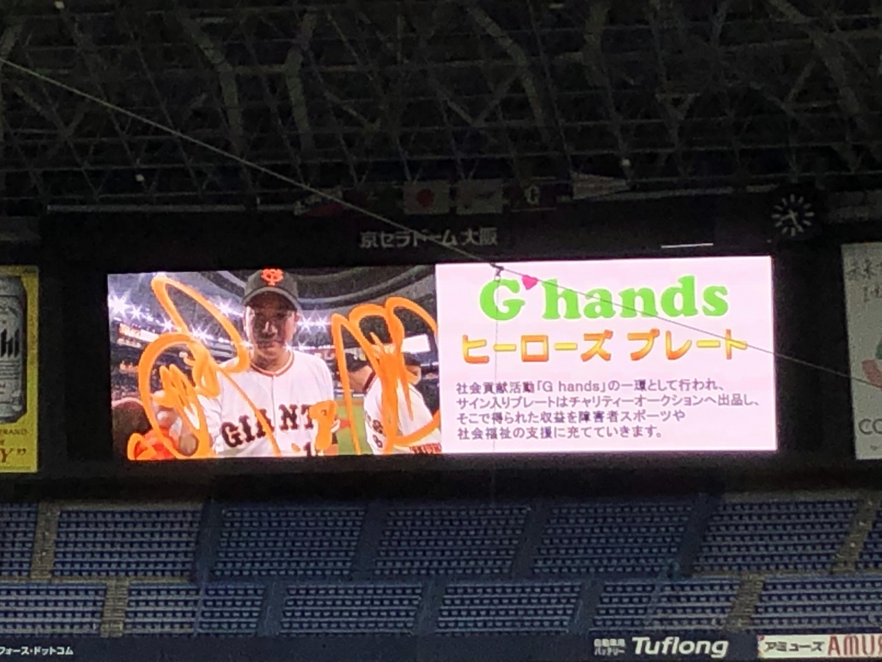 とある休日の出来事 関西編ver 35 プロ野球21関西の巨人ファン集結 巨人vsヤクルト 大阪ベイエリア 大阪 の旅行記 ブログ By まつじゅんさん フォートラベル とある休日の出来事 関西編ver 35 プロ野球21関西の巨人ファン集結 巨人vsヤクルト 大阪ベイエリア 大阪 の旅行記 ブログ By まつじゅんさん フォートラベル