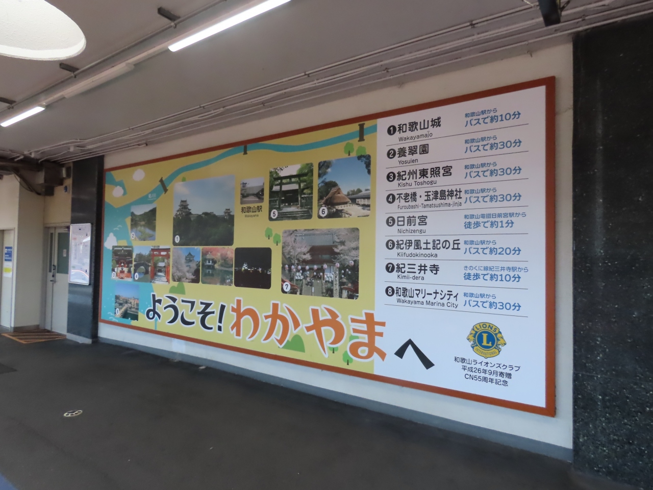 和歌山 Wakayama Japan 和歌山市 和歌山県 の旅行記 ブログ By ちふゆさん フォートラベル