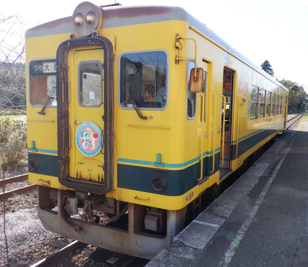 l oct 2021 テツ旅 いすみ鉄道 いすみ 大多喜 千葉県 の旅行記 ブログ By ドルフィンさん フォートラベル l oct 2021 テツ旅 いすみ鉄道 いすみ 大多喜 千葉県 の旅行記 ブログ By ドルフィンさん フォートラベル
