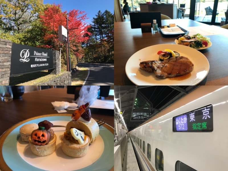 軽井沢プリンスホテル収穫祭ブッフェランチに行く軽井沢の旅 軽井沢 長野県 の旅行記 ブログ By Tx 1000さん フォートラベル