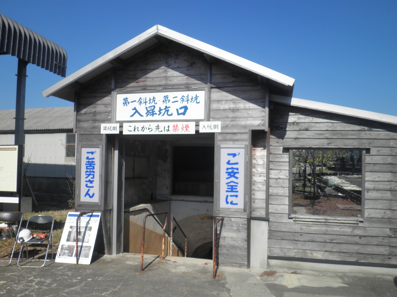 近代化産業革命遺産の光と影 三池炭鉱 1 大牟田市石炭産業科学館 三川坑 大牟田 福岡県 の旅行記 ブログ By Decoさん フォートラベル 近代化産業革命遺産の光と影 三池炭鉱 1 大牟田市石炭産業科学館 三川坑 大牟田 福岡県 の旅行記 ブログ By Decoさん フォートラベル