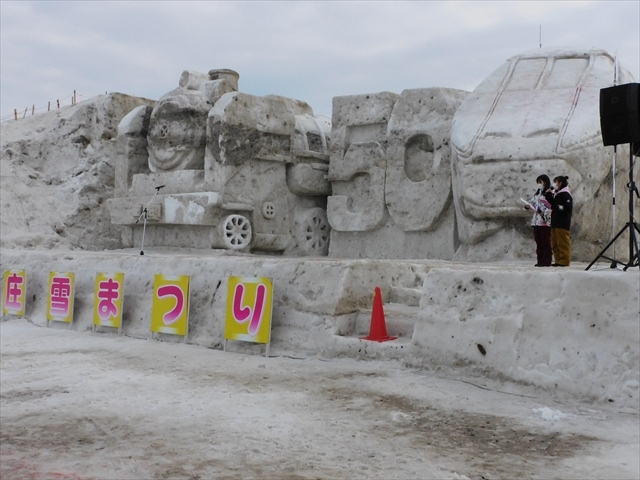 新庄雪祭り 新庄 山形県 の旅行記 ブログ By チビシロさん フォートラベル