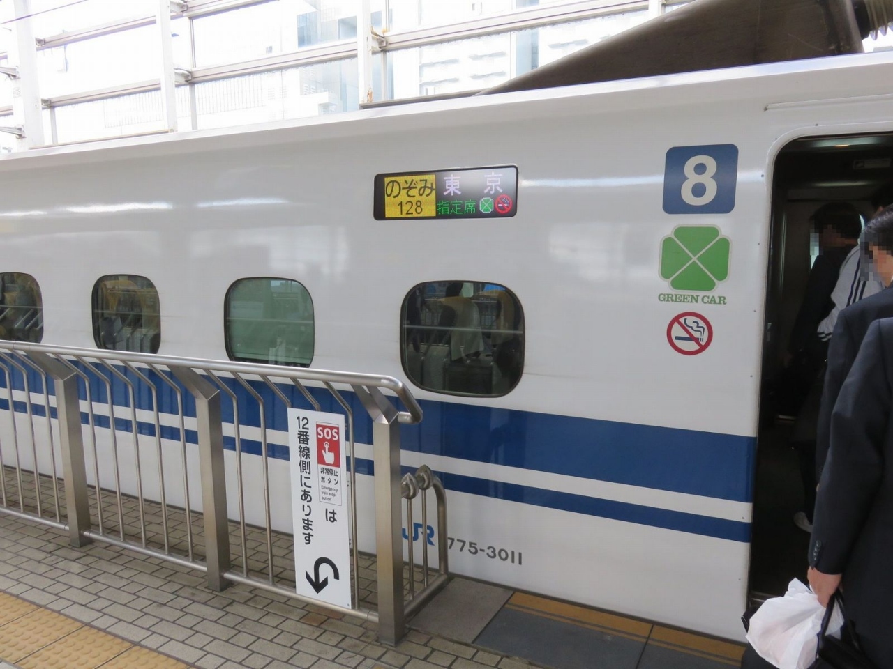 新幹線 のぞみ 京都 〜 東京 指定席
