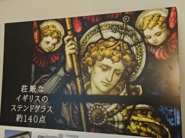 掛川市ステンドグラス美術館 イギリスのステンドグラスに感銘 掛川 静岡県 の旅行記 ブログ By 三毛猫美花さん フォートラベル 掛川市ステンドグラス美術館 イギリスのステンドグラスに感銘 掛川 静岡県 の旅行記 ブログ By 三毛猫美花さん フォートラベル