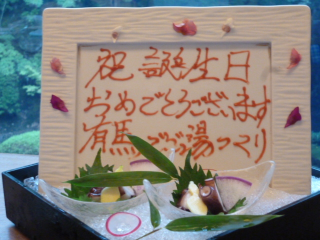 有馬温泉での誕生日 有馬温泉 兵庫県 の旅行記 ブログ By イッコちゃんさん フォートラベル