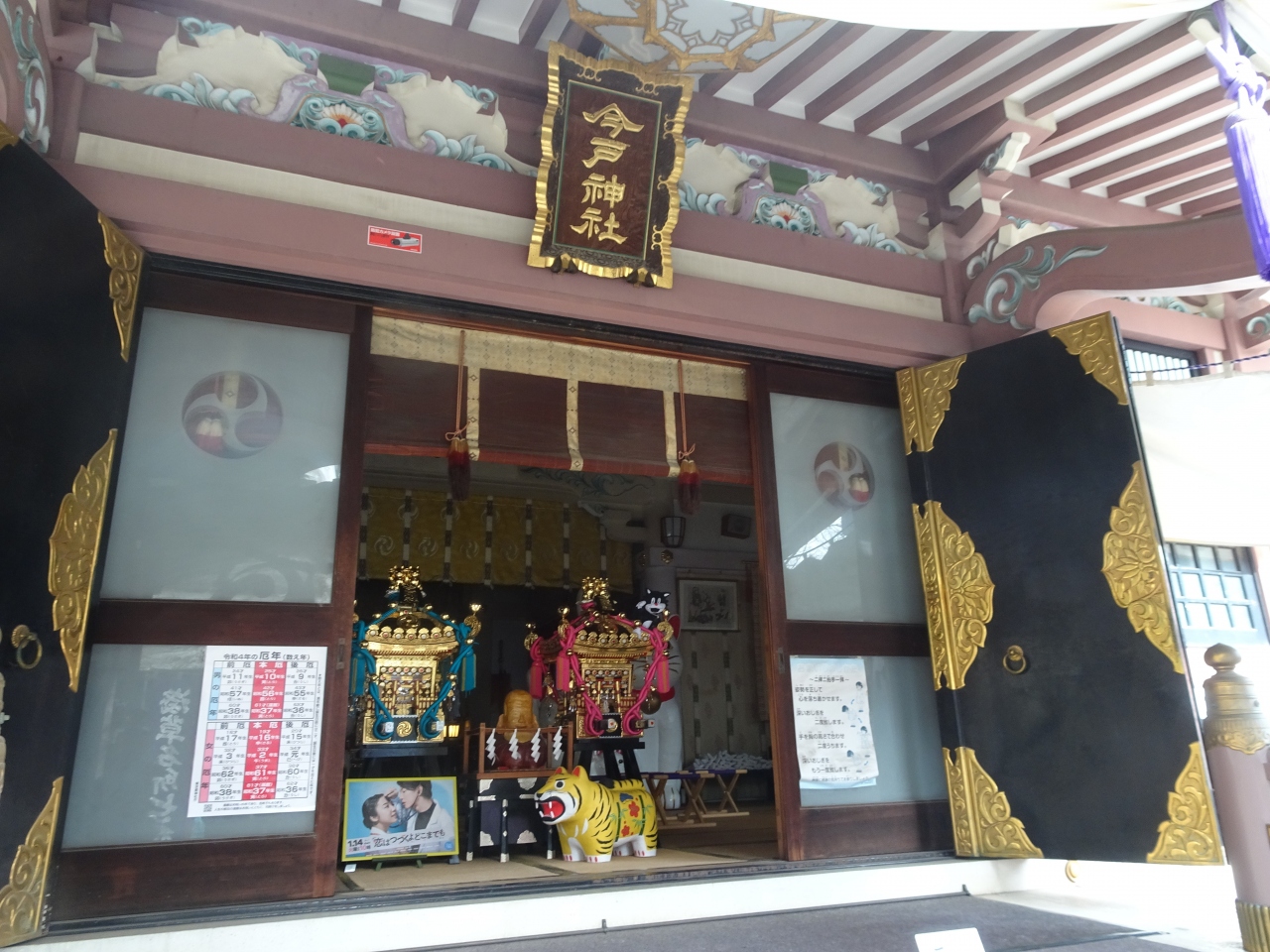 浅草名所七福神めぐり 今戸神社 橋場不動尊 浅草 東京 の旅行記 ブログ By アルプ グリュムさん フォートラベル