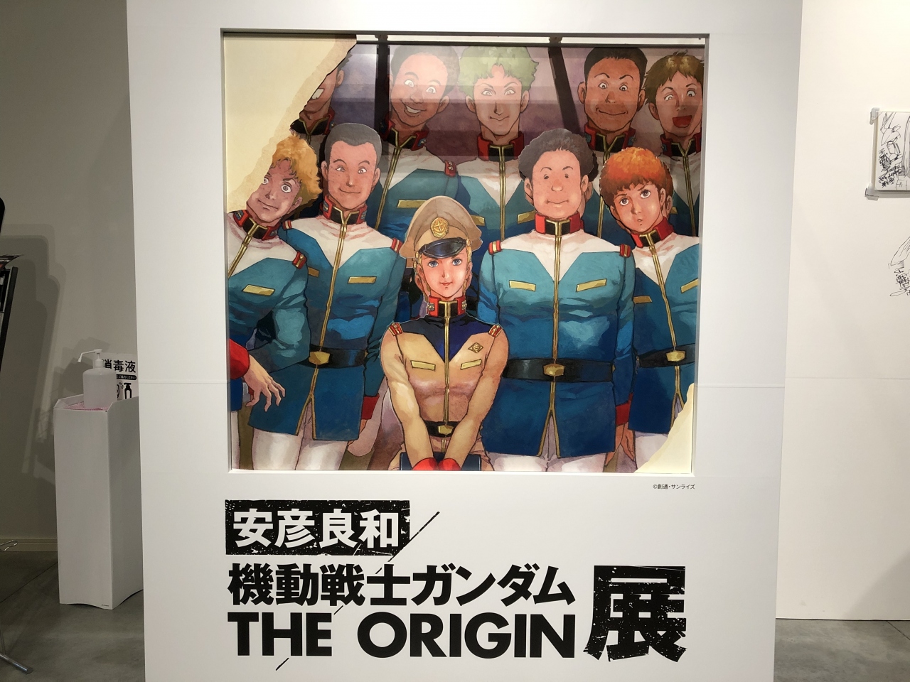 見せてもらおうか 機動戦士ガンダム The Originとやらを 機動戦士ガンダム The Origin展 所沢 埼玉県 の旅行記 ブログ By もっちさん フォートラベル
