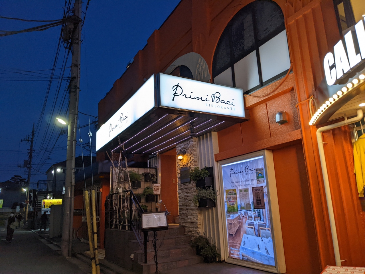 22年3月 招待日和食レポ１ リストランテ プリミ バチ 吉祥寺 吉祥寺 三鷹 東京 の旅行記 ブログ By 雪豹の旅 さん フォートラベル
