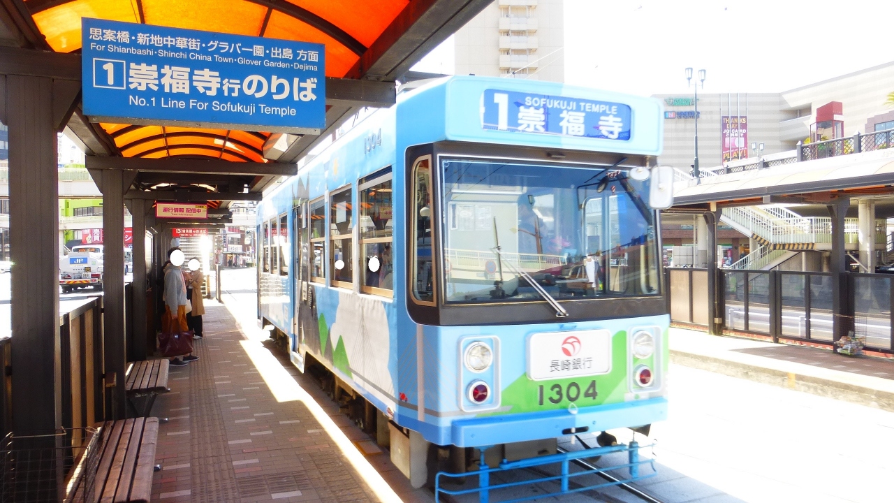 春旅 長崎市１泊２日 長崎駅前から路面電車で新地中華街 長崎バスターミナルホテル に移動編 長崎市 長崎県 の旅行記 ブログ By Masapiさん フォートラベル