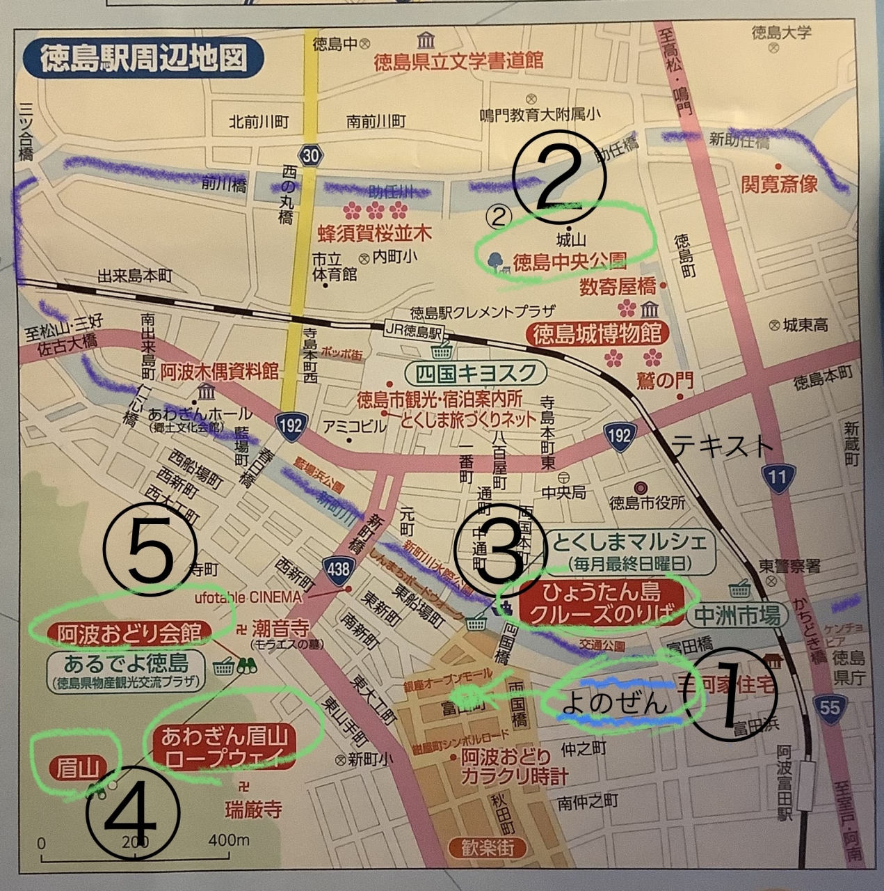 四國旅 徳島市part 2 徳島市 徳島県 の旅行記 ブログ By Berryさん フォートラベル