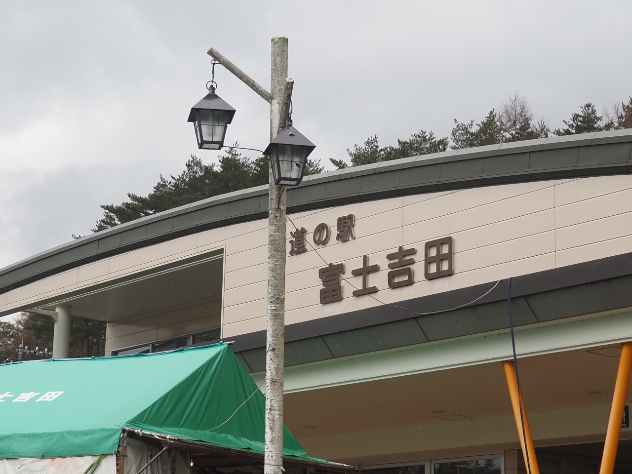 21年3月エクシブ山中湖 エクシブ山中湖を目指します 富士吉田 山梨県 の旅行記 ブログ By メンデル親父さん フォートラベル