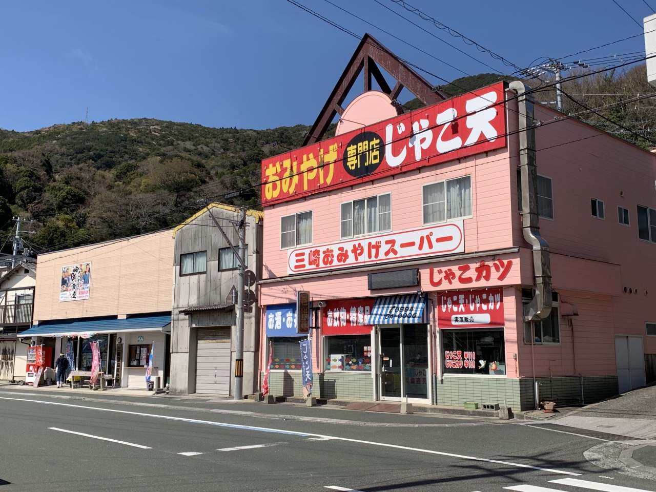 春のsakuraドライブ 国道九四フェリー乗船前に愛媛のうまいもんを探しにいこう 八幡浜 佐田岬 愛媛県 の旅行記 ブログ By 旅に恋するウミガメさん フォートラベル