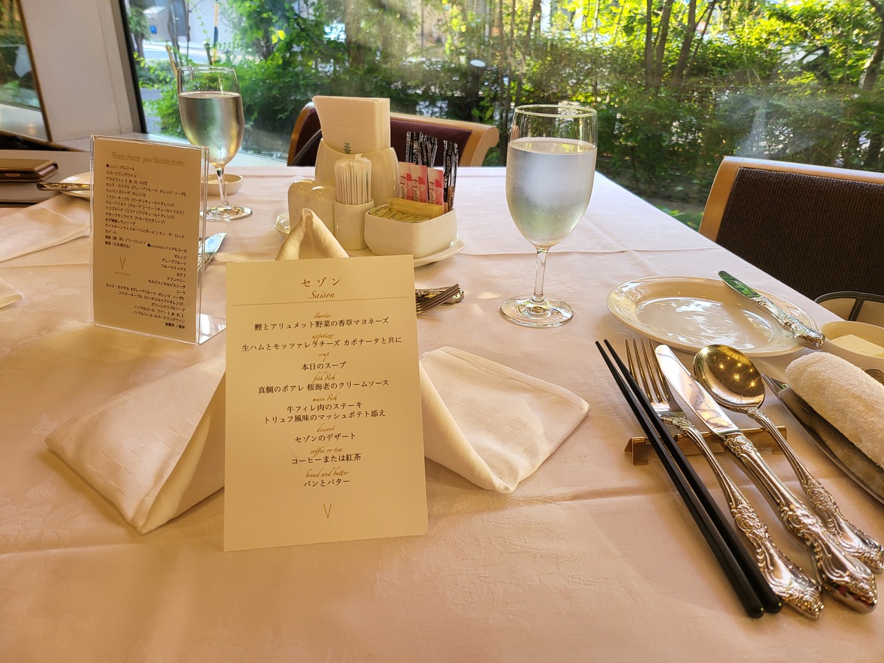 久し振りの名古屋フレンチ セゾン 金山 熱田 愛知県 の旅行記 ブログ By ハートネッツさん フォートラベル