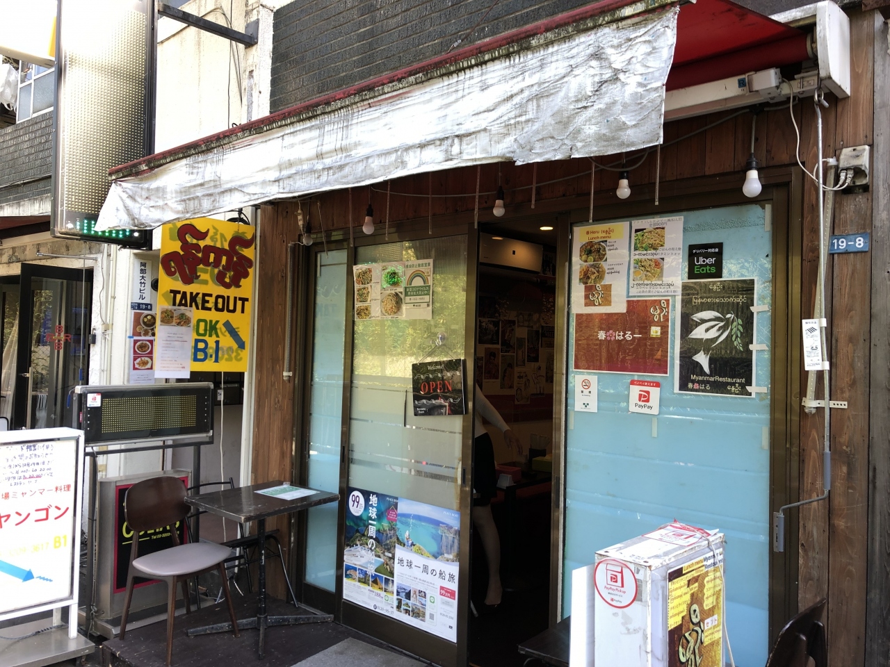 高田馬場発のミャンマー料理店 春 ミャンマー料理店が多い高田馬場においてもローカル感が際立つお店 早稲田 高田馬場 東京 の旅行記 ブログ By Antonioさん フォートラベル