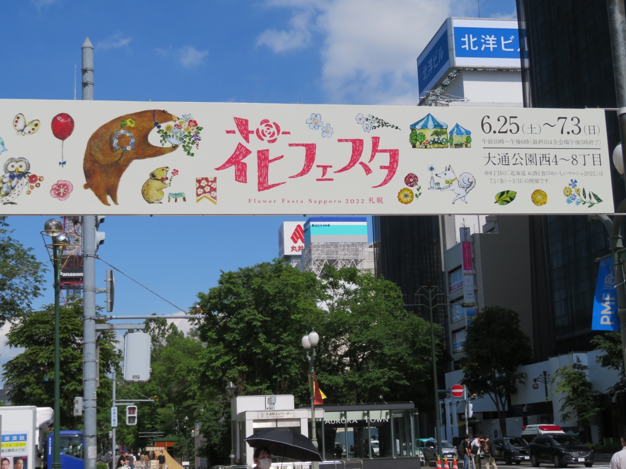 花フェスタ 22 Sapp Oro 札幌 北海道 の旅行記 ブログ By Mzwさん フォートラベル
