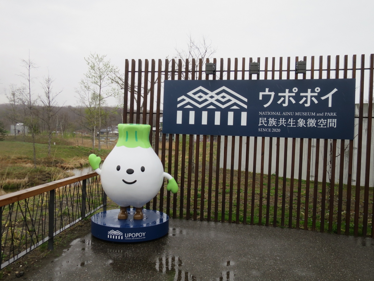 22年gw北海道3泊4日の旅 第4日 支笏湖 ウポポイ 新千歳空港 北海道の旅行記 ブログ By ぷんちさん フォートラベル