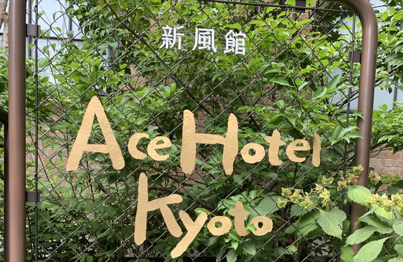 祇園祭の真っ只中の京都でお目当てのランチへ 二条 烏丸 河原町 京都 の旅行記 ブログ By Tomoさん フォートラベル