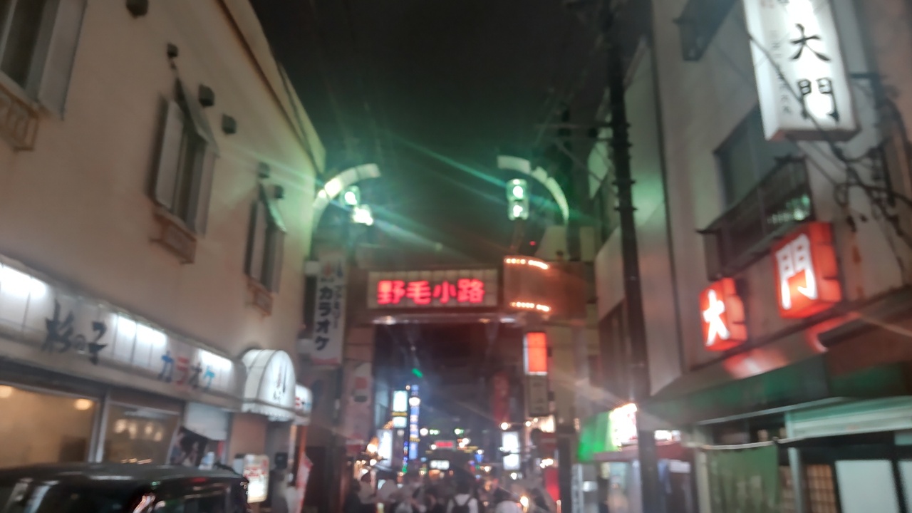 野毛居酒屋デートと横浜中華街朝食 横浜 神奈川県 の旅行記 ブログ By イケタクさん フォートラベル