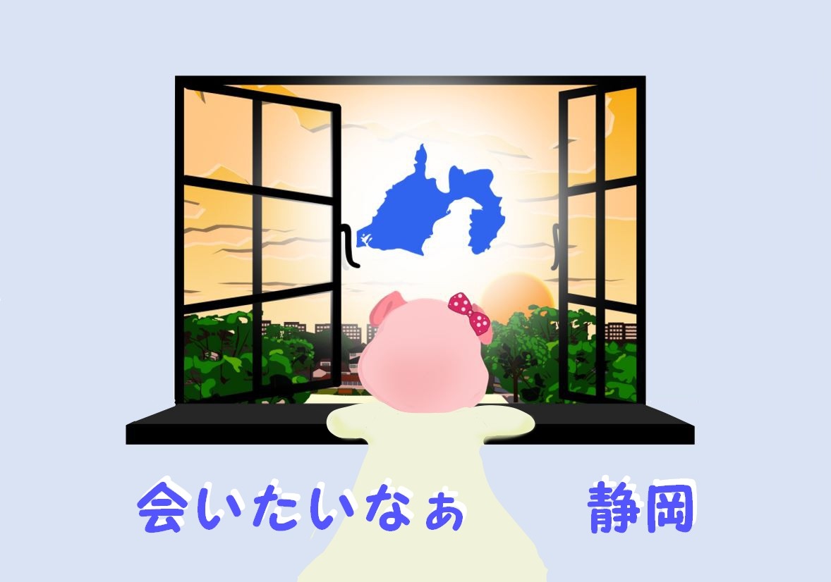夏詣 静岡 会いたい 掛川 静岡県 の旅行記 ブログ By チーママ散歩さん フォートラベル