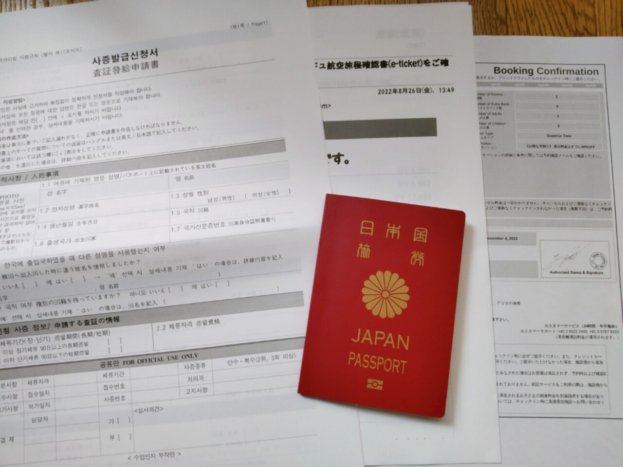 麻布へ韓国マルチビザを申請しに行ってきた 麻布 東京 の旅行記 ブログ By ゲイリーさん フォートラベル