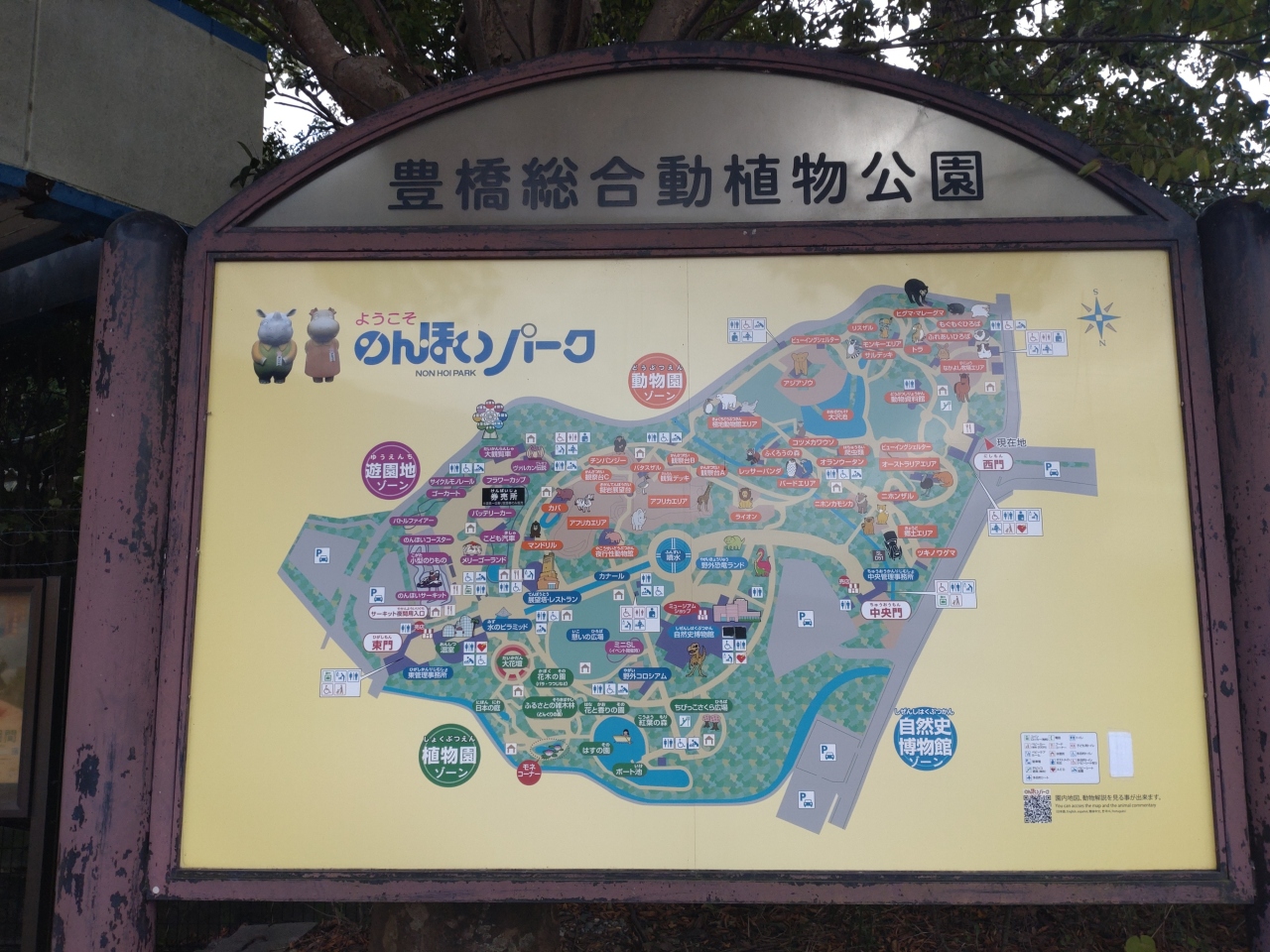 お散歩テケテケ 単なる散歩 身体を慣らそう のんほいパーク外周 豊橋 愛知県 の旅行記 ブログ By Cobraさん フォートラベル