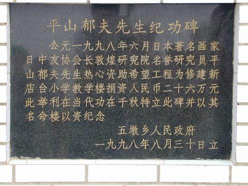 シルクロード・砂漠の大画廊、敦煌莫高窟