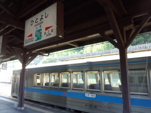 人吉城跡ちょこっと旅　～日本100名城巡りの巻～