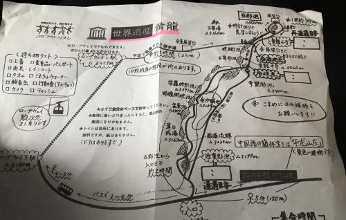 黄龍地図