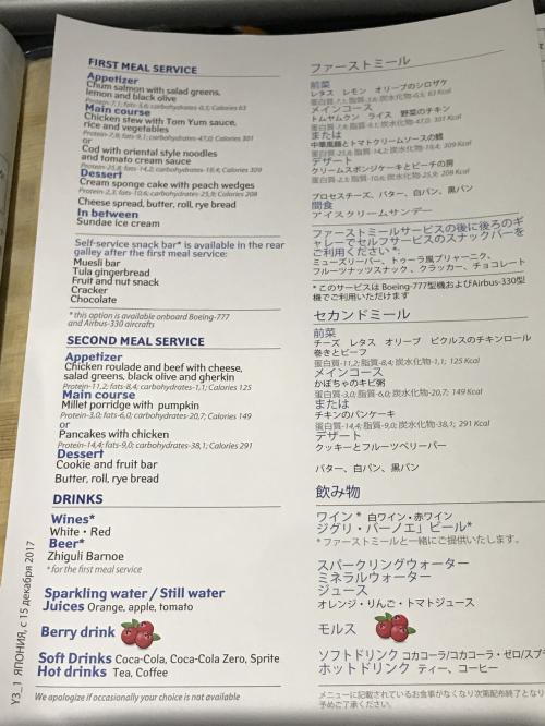 飲み物に珍しくビールがある<br /><br />ちなみに、金払えばビールや他の酒、つまみいけたと思う