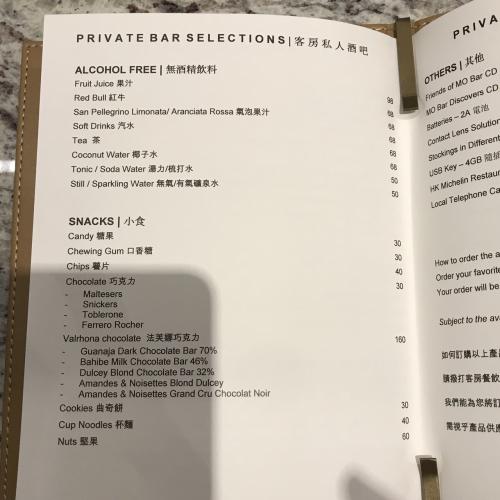 ミニバーお値段
