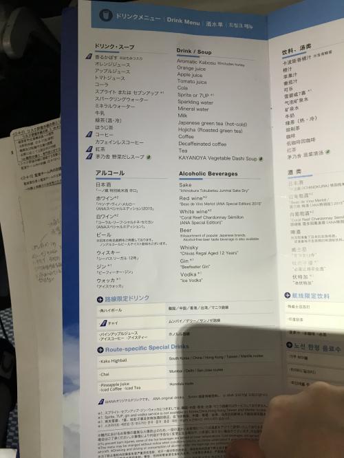 ドリンクメニュー