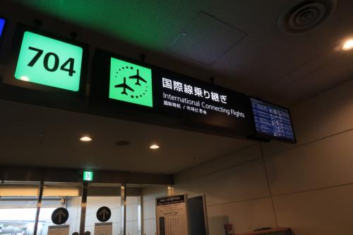 ７０４番ゲートが国際線専用のようです