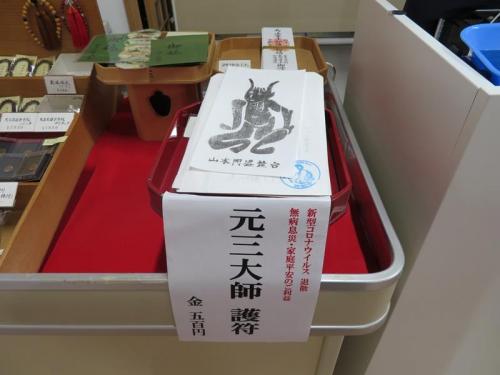 『秋の京都（8）定期観光バスで明智光秀ゆかりのお寺巡り（本能寺・西教寺・滋賀院門跡・廬山寺）』大津(滋賀県)の旅行記・ブログ by