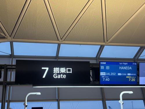 この日から冬ダイヤです。<br />いつもの羽田行きが変わりました。